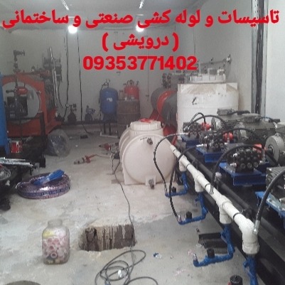 موتورخانه مرکزی
