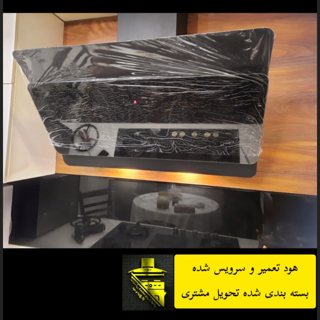 تعمیر و سرویس هود مکس ترک