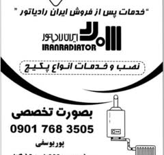 نمایندگی رسمی