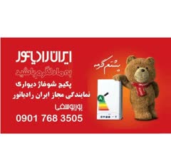 به ما دلگرم باشید