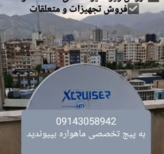 نصب انتن،تنظیم،عیب یابی و تعمیر در محل