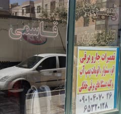 تعمیر انواع LCD. LED و کلیه دستگاهای برقی کوچک خانگی وگیرنده ها