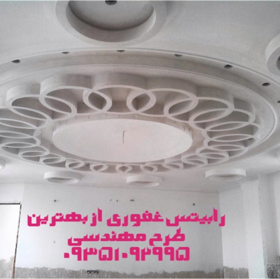 رابیتس کاری سقف