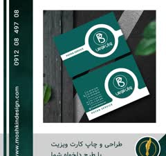 طراحی و چاپ کارت ویزیت