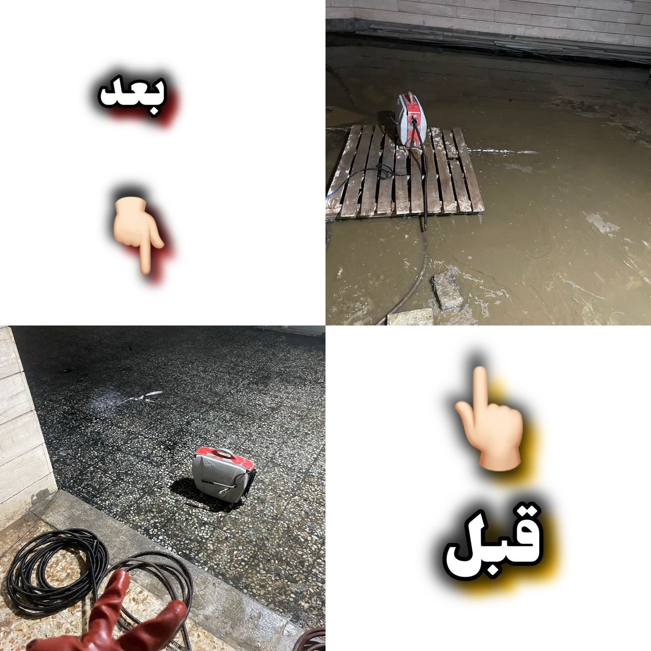 لوله بازکنی کاملا تروتمیز