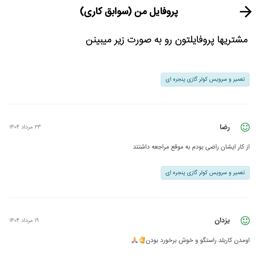 نظر مشتری