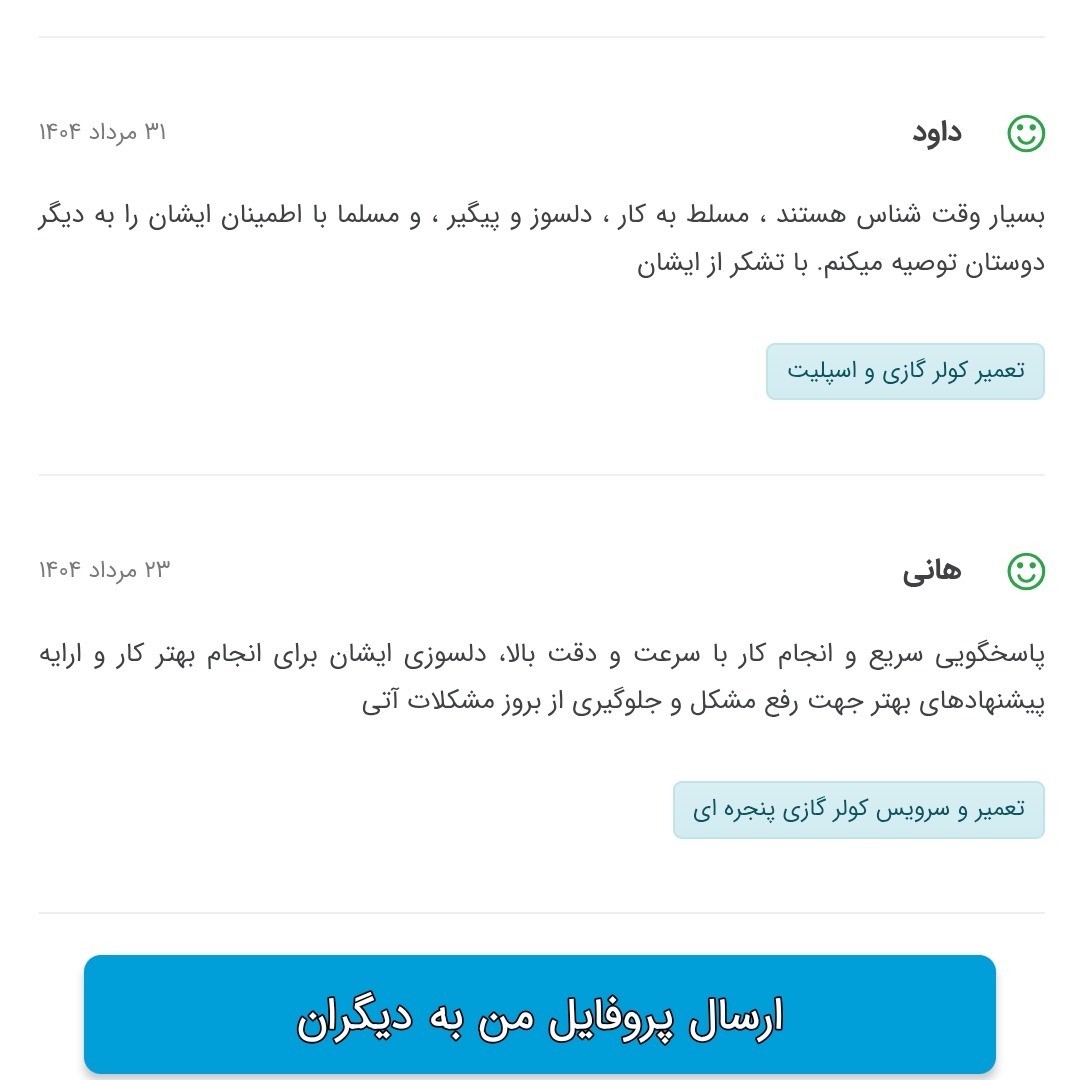 نظر مشتری