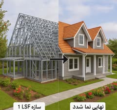 ساختمان پیش ساخته