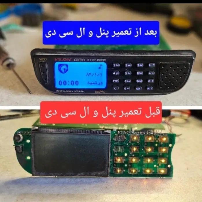 تعمیرات سخنگوسمند آژیرسمند دوربین دنا آژیردنا