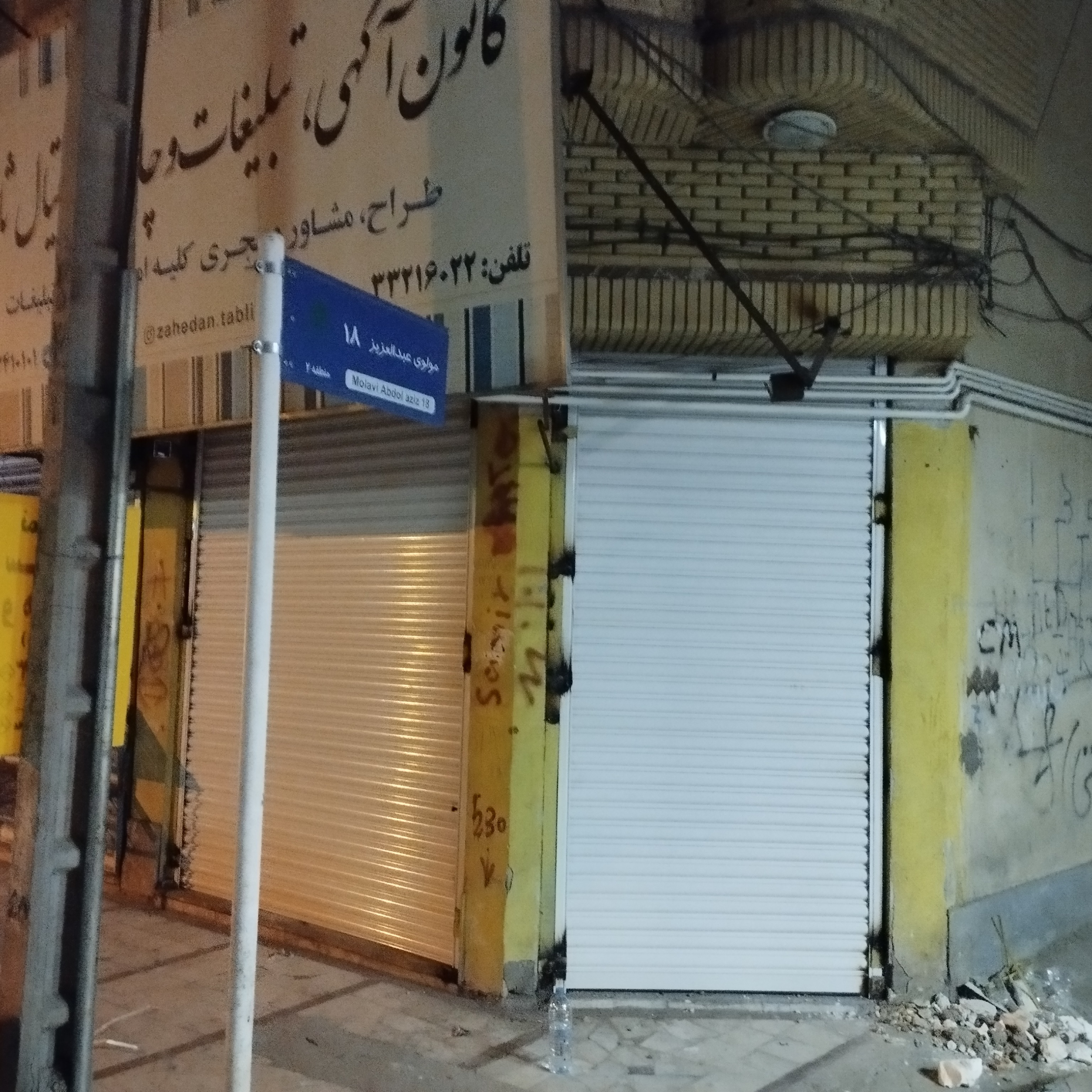 تعمیرات تخصصی ونصب تخصصی انواع جک کرکره دوربین مداربسته دزدگیر اماکن قفل ارامبند