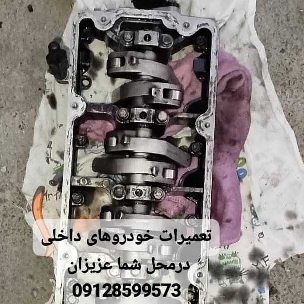 تعمیرات درمحل
