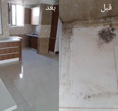 نظافت منزل
