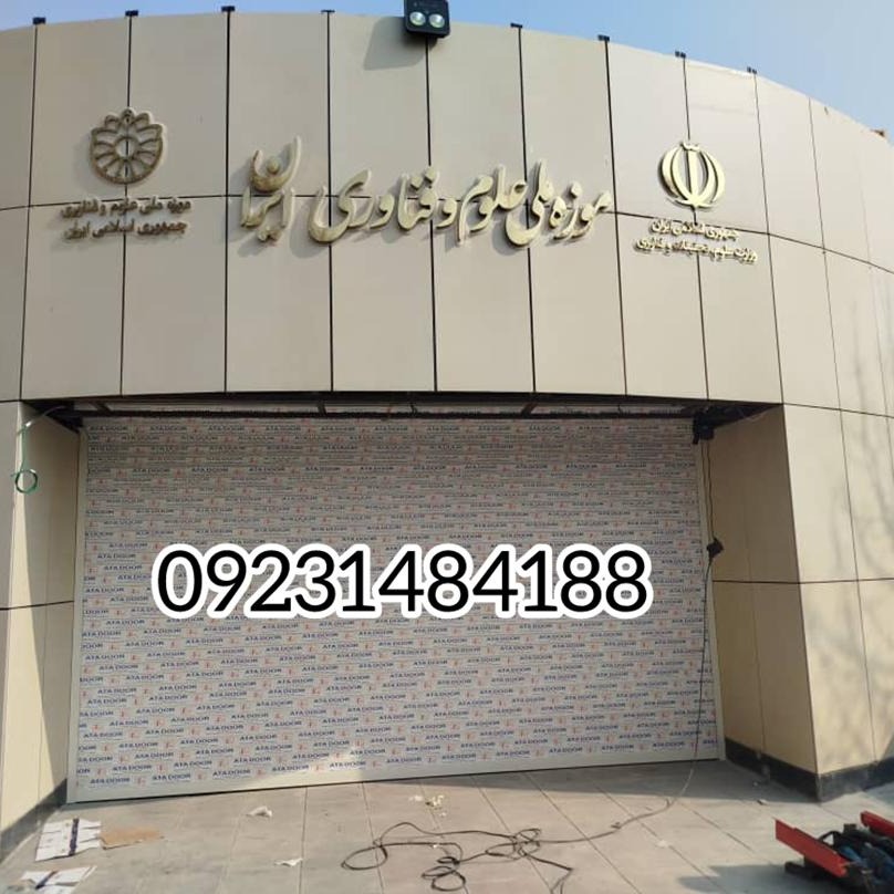 نصب و تعمیر