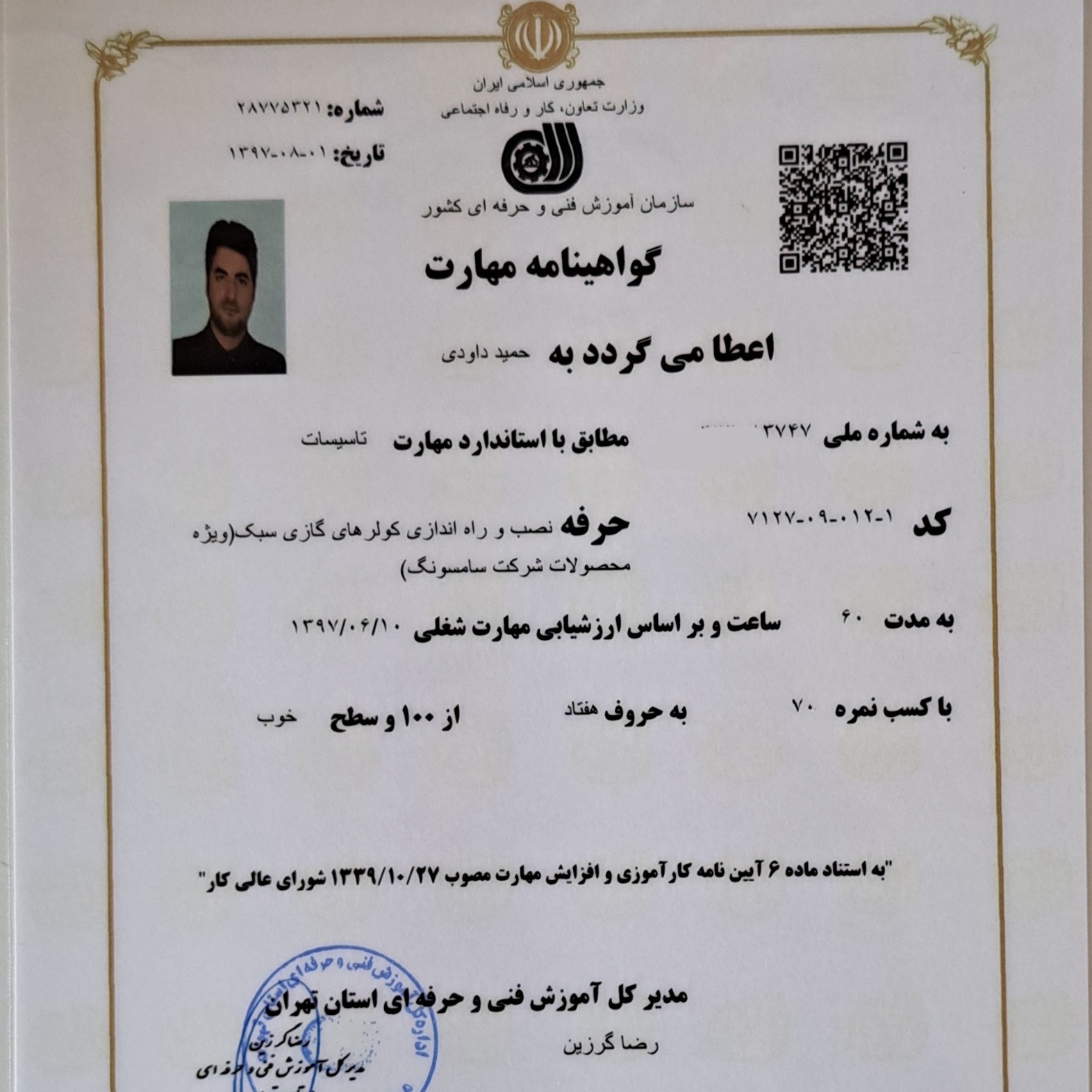 تعمیرات لوازم خانگی آقای متخصص