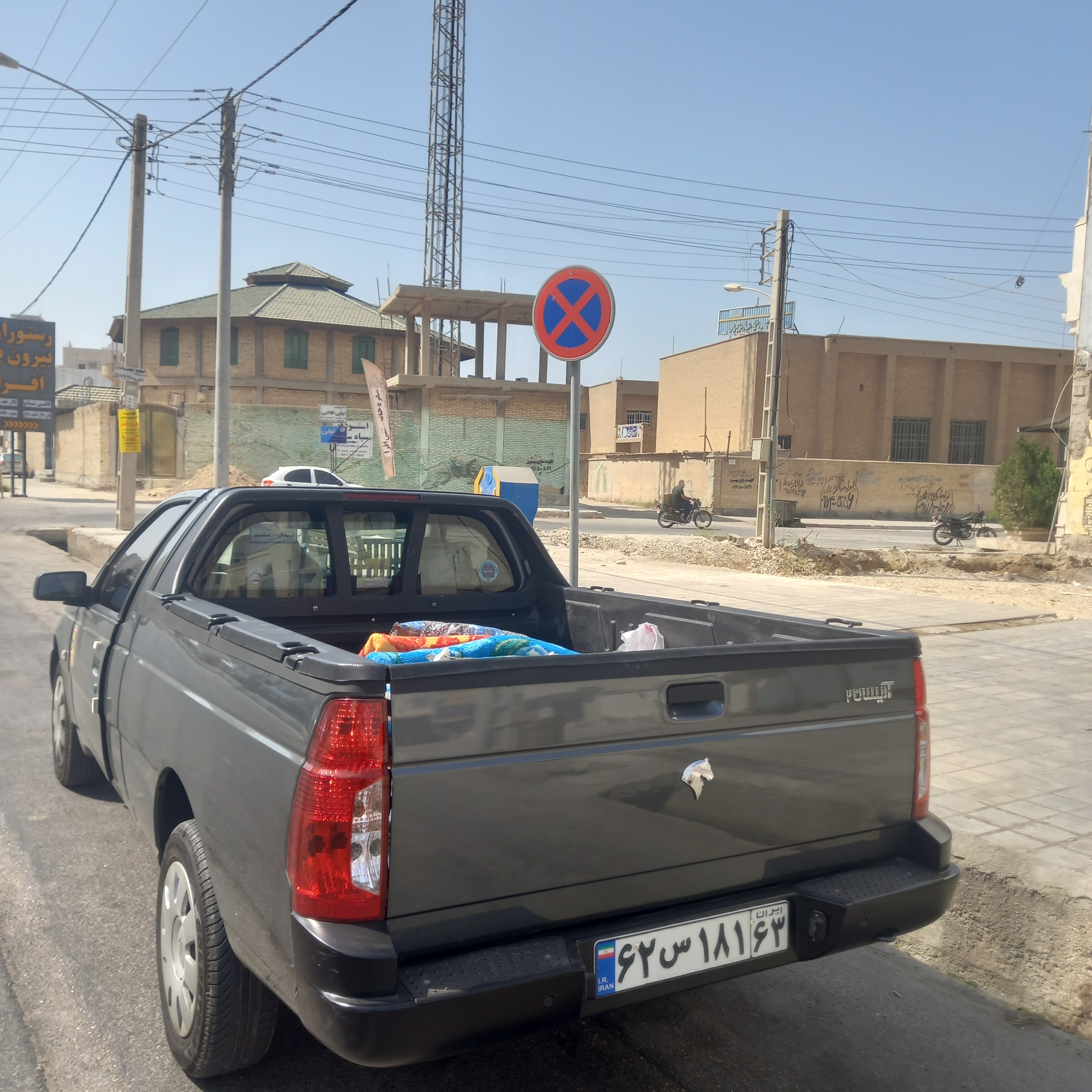 وانت بار اریسان