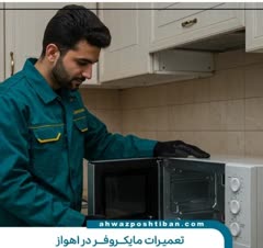 هود..اجاق گاز..ماکروفر..جاروبرقی..لباسشویی