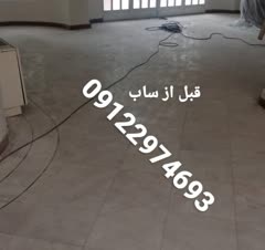 قبل و بعد از کار ساب و کفسابی با رزین
