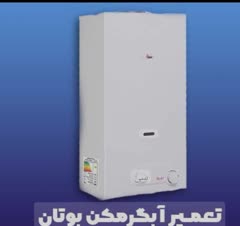 سرمایشی گرمایشی