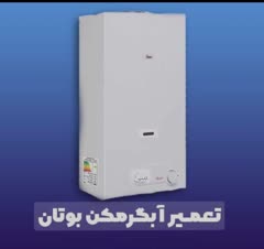 سرمایشی گرمایشی