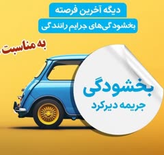 خدمات انواع بیمه