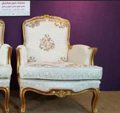 ✓ تعمیرات مبل سانترال 09122140546