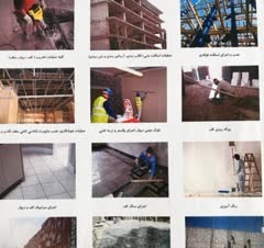 تخریب  لوله گزاری برقکاری ... گچکاری سفید کاری ونقاشی