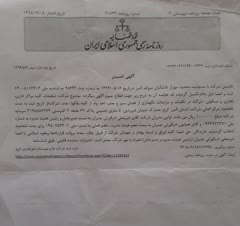 تخریب و بازسازی