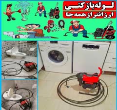 لوله بازکنی فنرزنی