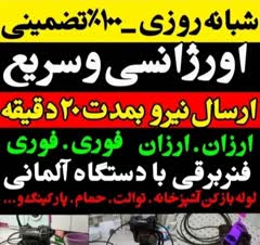 لوله بازکنی