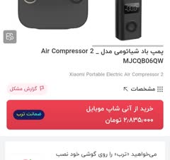 اسرویس دوچرخه ثابت