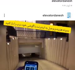 درب اتوماتیک پارکینگ