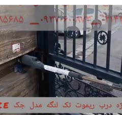 درب اتوماتیک پارکینگ