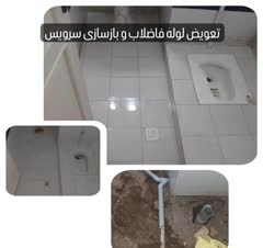 تشخیص ترکیدگی نم ساختمان با دستگاه