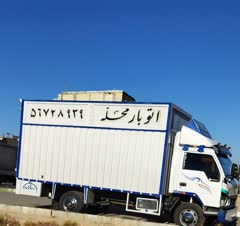 اتوبار باربری اسباب کشی حمل بار اثاثیه منزل جابجای