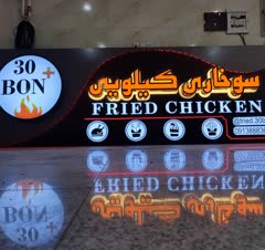 تابلو سوخاری کیلویی