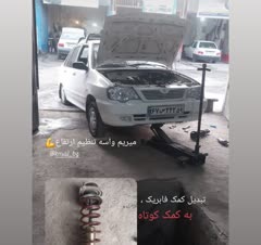 تعمیر جعبه فرمان