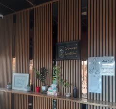 راه اندازی کافه