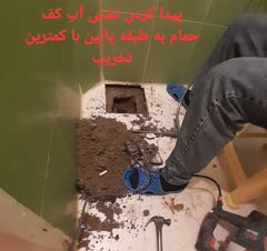 تشخيص دقیق ترکیدگی لوله