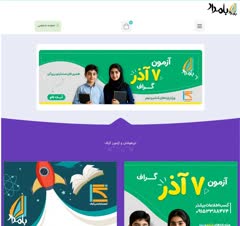 طراحی سایت بامداد آکادمی