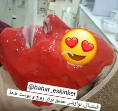 پاکسازی پوست