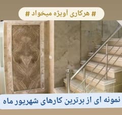نمونه ای از بهترین کارها