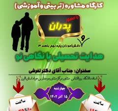 طراحی پوستر