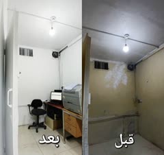 رنگ کاری درمانگاه مشیریه