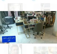 صفرشویی سالن دیوار کف میزو صندلی با تمامی لوازم و چیدمان