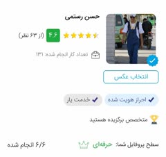 پروفایل