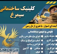 آینده ای استوار، با هنری از دل زمین