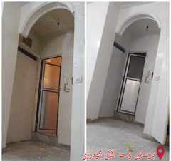 بازسازی واحد آقای گودرزی جمهوری