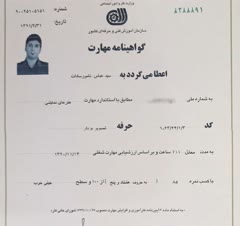 مدرک فیلمبرداری و تصویربرداری