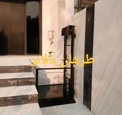 فروش بالابر جک معلول بر بالابر خانگی و فروشگاهی