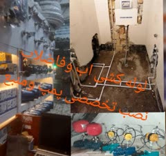 تاسیسات ایمانی